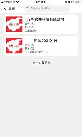 临沂文明实践安卓直装版图2