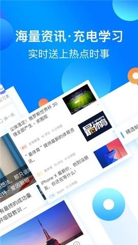 大学生头条最新免费版图2