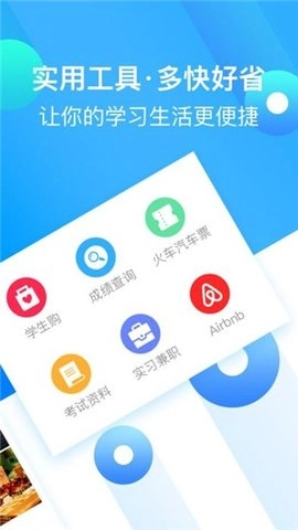 大学生头条最新免费版图3