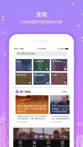 留学生日报原版图1