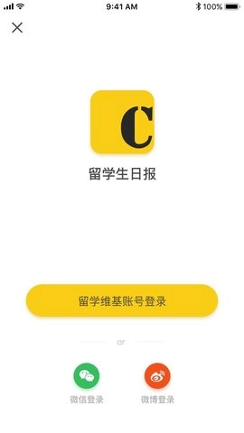留学生日报原版图3