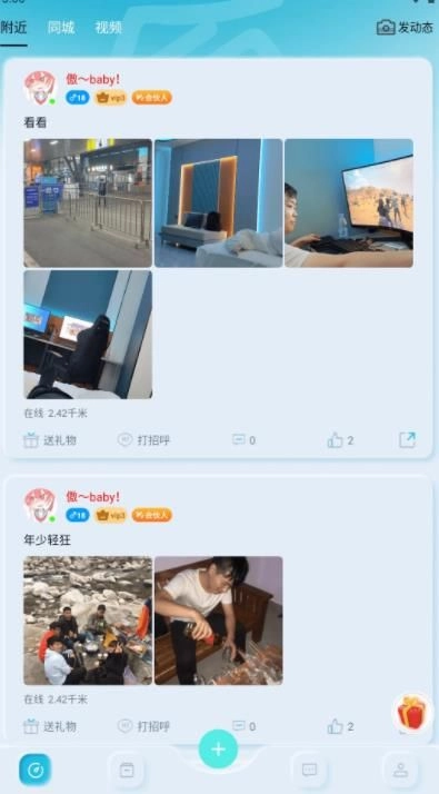 盒你相遇直装版图2