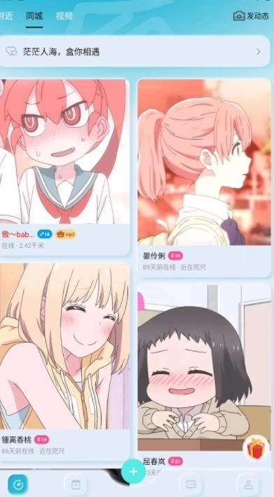 盒你相遇直装版图3