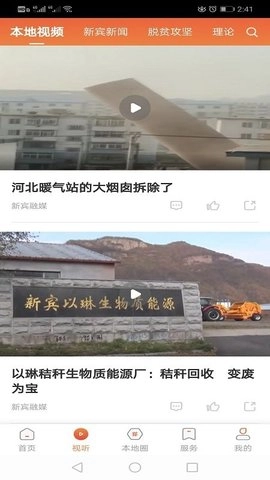 新宾融媒正版图1
