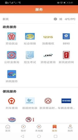 新宾融媒正版图2