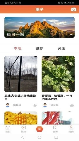 新宾融媒正版图3