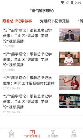 兰山首发最新版