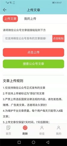 极风网最新版
