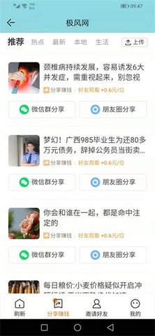 极风网最新版