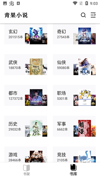 青果小说2