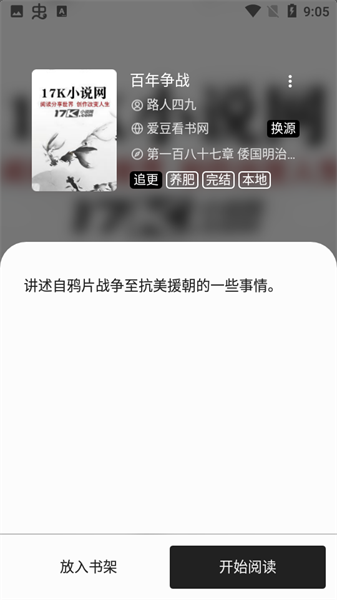 青果小说3