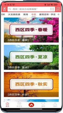 看西区原版