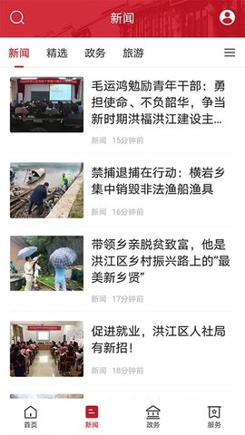 古韵洪江安卓版图1