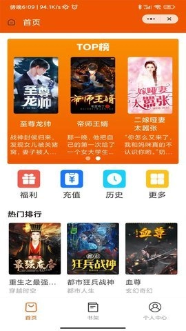 文赋小说纯净版截图3