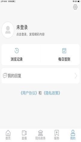 长清融媒安卓官方版图1
