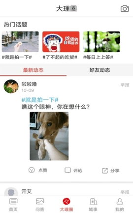 融大理直装版图2