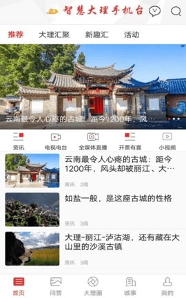融大理直装版图3