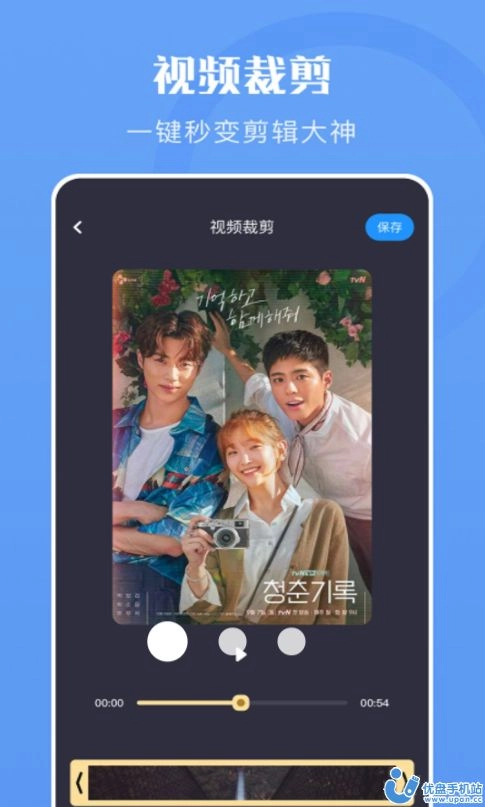云烟视频编辑安卓版图1