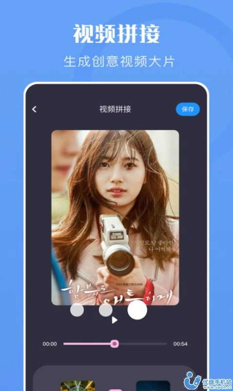 云烟视频编辑安卓版图3