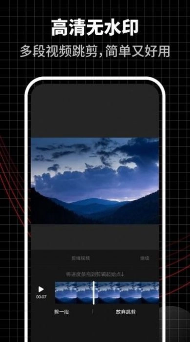 合力视频编辑器官方版图2