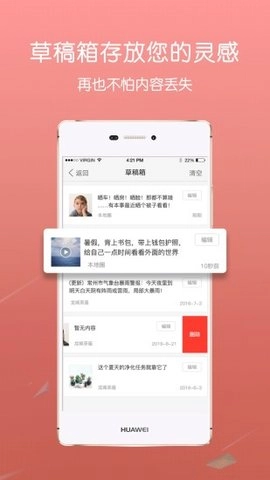 爱江夏手机最新版图1