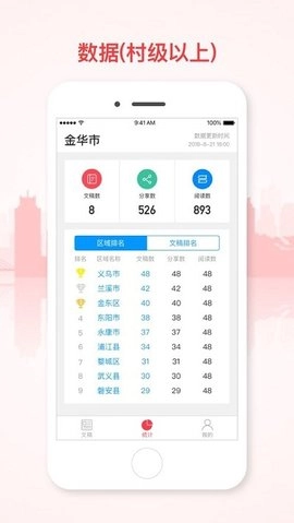 和美金华最新免费版图1