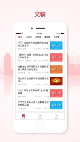 和美金华最新免费版图3