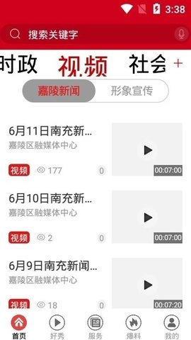 爱嘉陵安卓直装版图1
