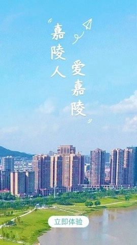 爱嘉陵安卓直装版图2