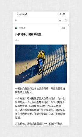珍新闻（Pearl News）官方版图2
