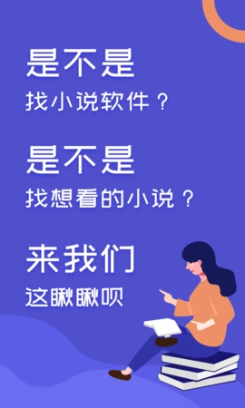 阅来小说官方正版截图3