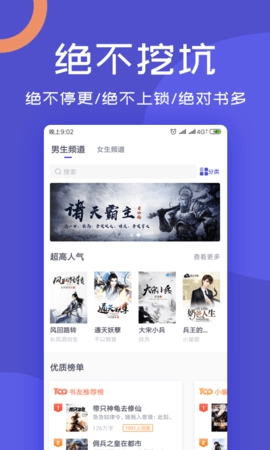 阅来小说官方正版截图4