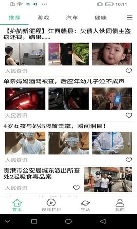 快闻快讯直装版