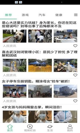快闻快讯直装版