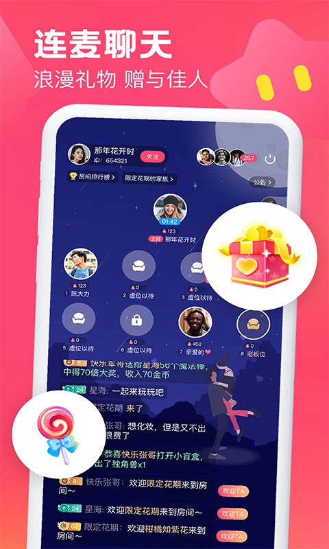 遇见可聊官方最新版图1