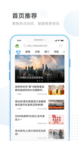 林口融媒安卓官方版图1