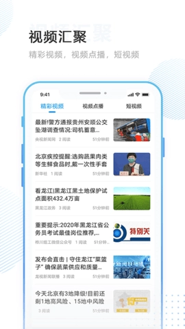 林口融媒安卓官方版图2