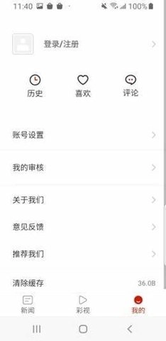 多彩锦屏安卓免费版图1