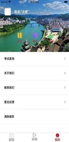 多彩锦屏安卓免费版图2