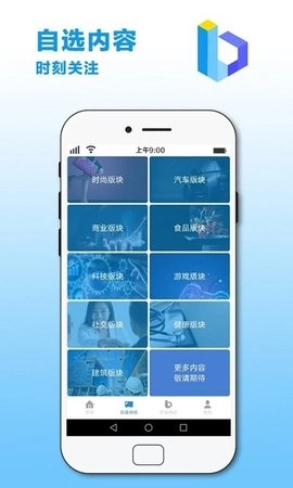 百福慧选最新免费版图3