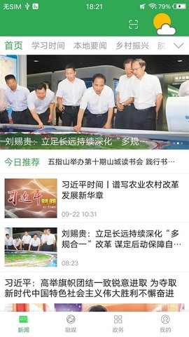 我爱五指山直装版图1