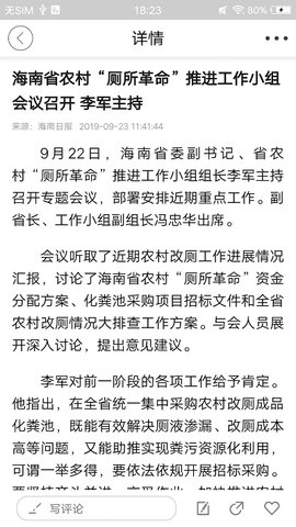 我爱五指山直装版图3