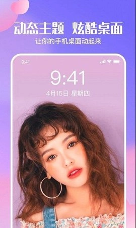 心动主题壁纸手机免费版图2