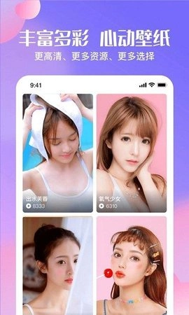 心动主题壁纸手机免费版图3