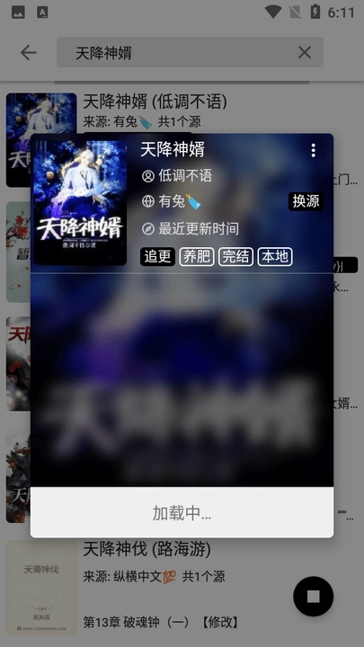 柚读小说官方版图1