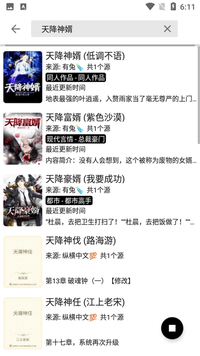 柚读小说官方版图2