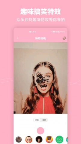 元气美妆相机手机正版图3