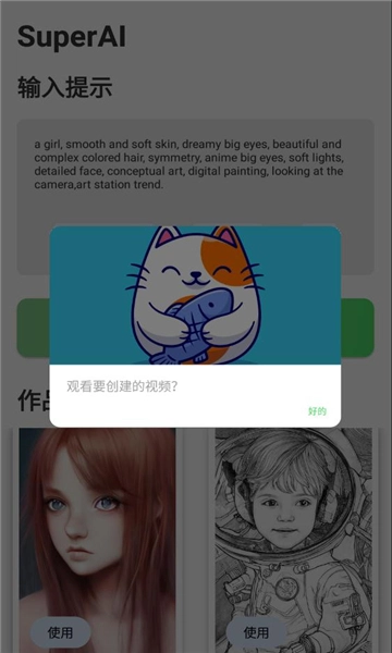 SuperAI通用版图3