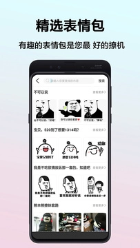帮聊官方正版