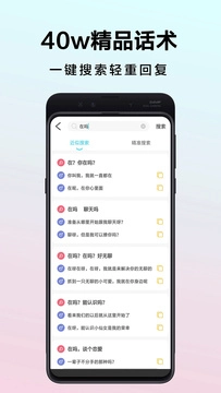 帮聊官方正版